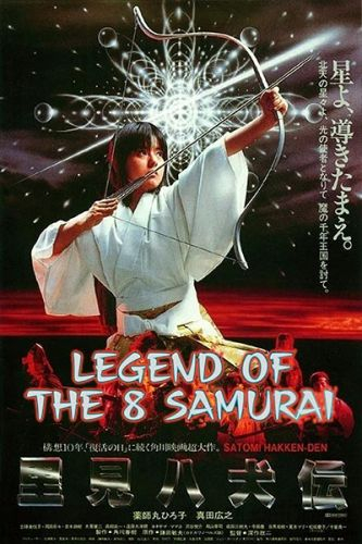 Legend Of The Eight Samurai